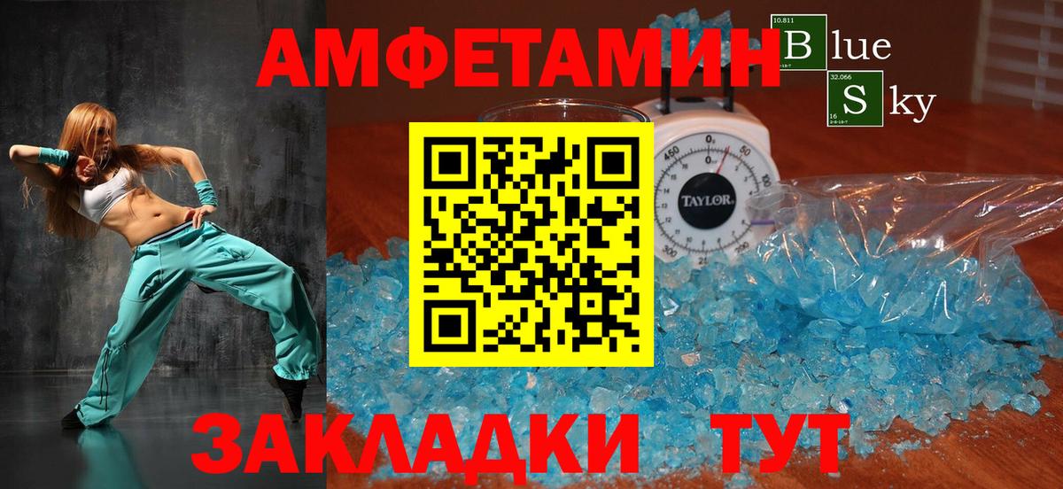 Нарьян-Мар  Amphetamine  АМФЕТАМИН  Амфетамин Розовый  Вход с VPN 