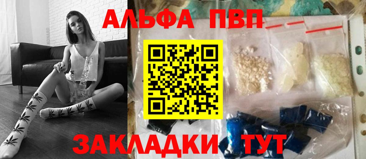 Alfa_PVP Соль Нарьян-Мар