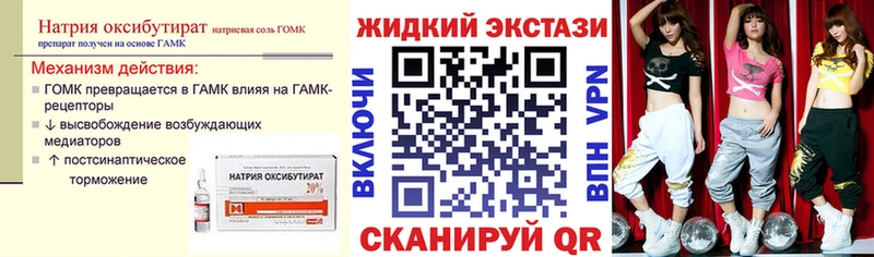 БУТИРАТ оксибутират  blacksprut маркетплейс  Нарьян-Мар 