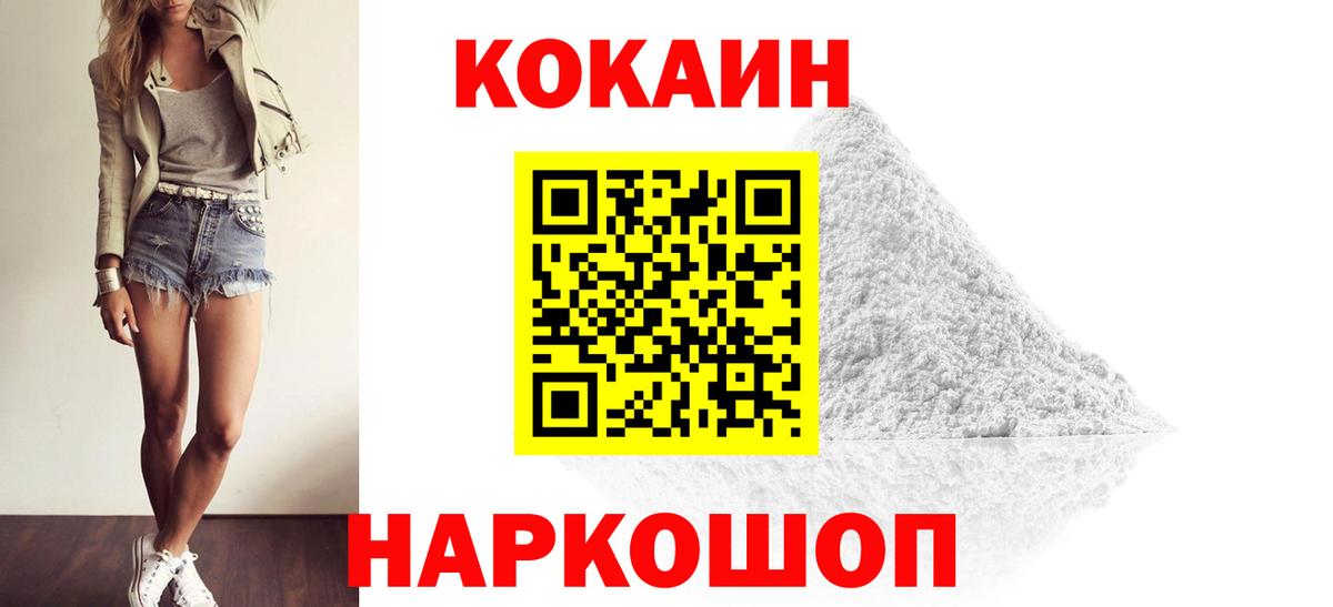 Нарьян-Мар  Cocaine Columbia  COCAIN Колумбийский  Вход с VPN 