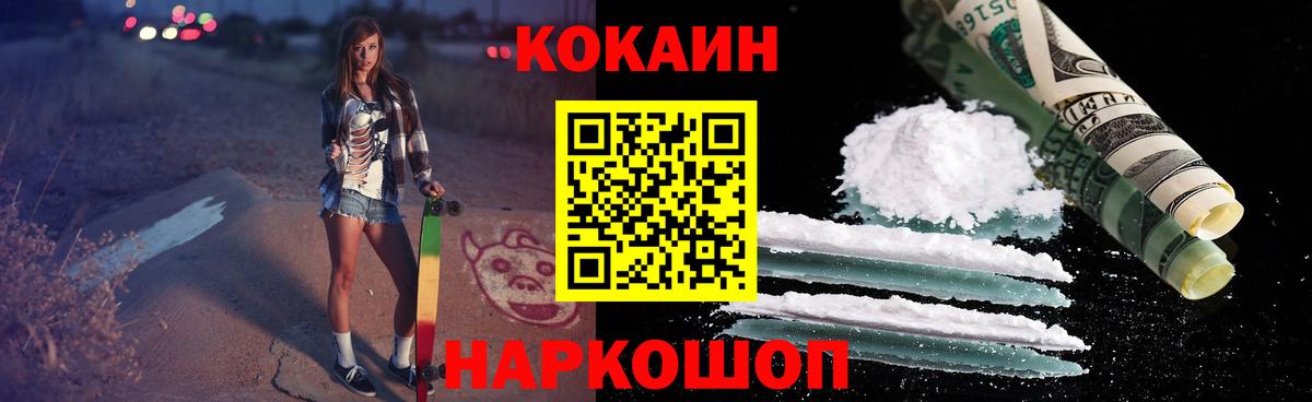 COCAIN Колумбийский Нарьян-Мар