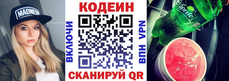 Кодеин Purple Drank  mega tor  Нарьян-Мар 