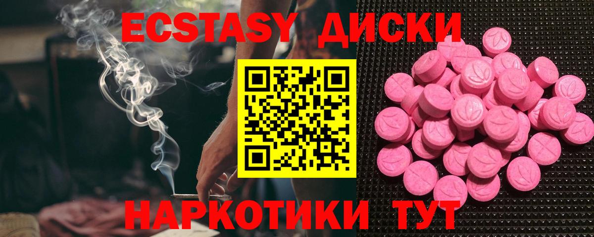 ЭКСТАЗИ 99%  Экстази таблы  Вход с VPN  Нарьян-Мар 