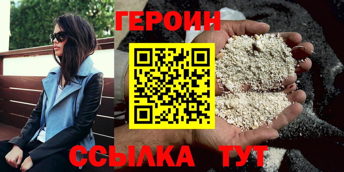 Героин Афган Нарьян-Мар