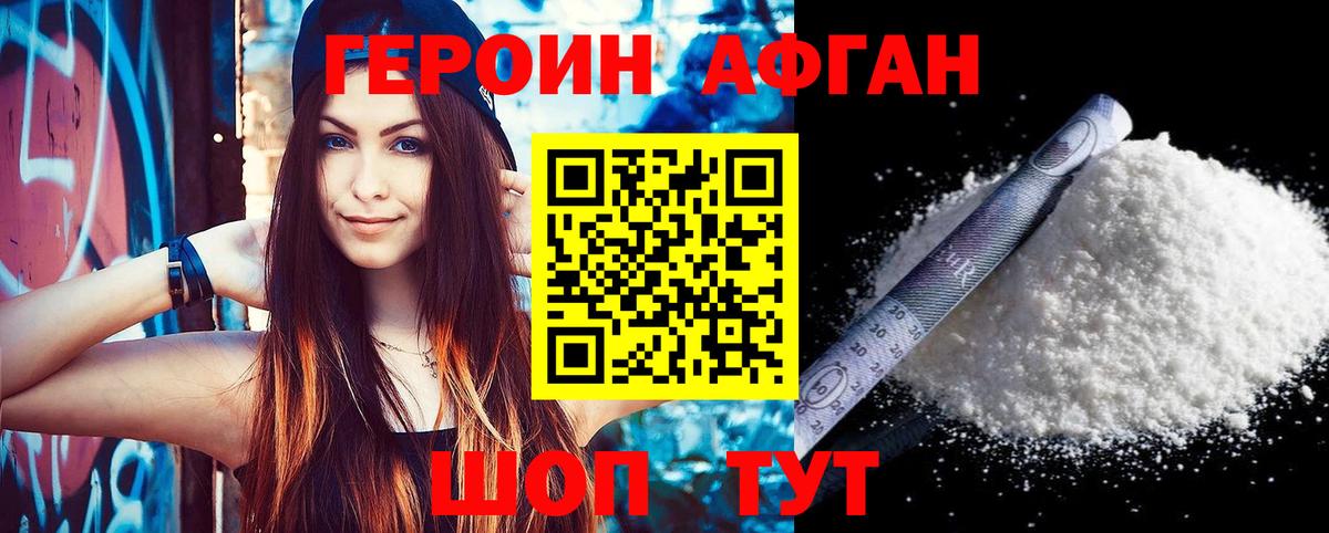 ГЕРОИН хмурый  Вход с VPN  Героин  Нарьян-Мар 