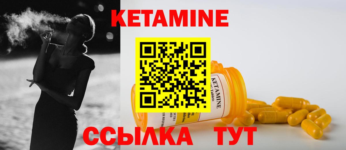 КЕТАМИН ketamine  Вход с VPN  Нарьян-Мар 
