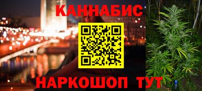 марихуана Анжеро-Судженск