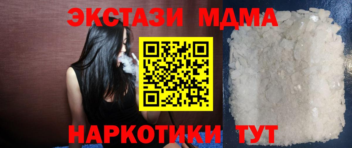 Нарьян-Мар  MDMA молли  Вход с VPN 