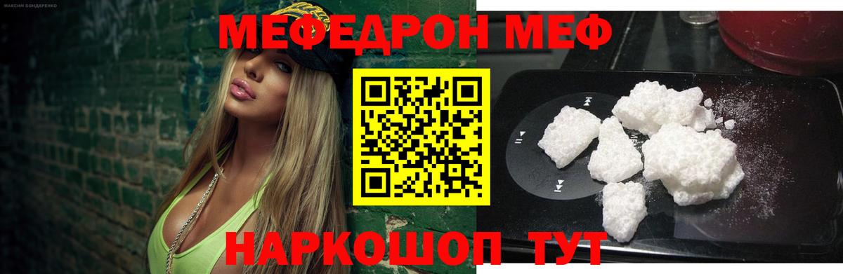 Мефедрон мука  Мефедрон 4 MMC  Нарьян-Мар  Вход с VPN 