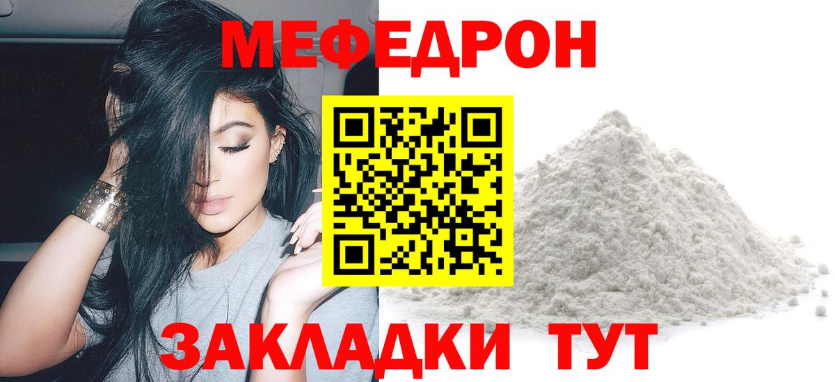 Мефедрон мука Нарьян-Мар