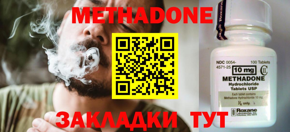 ссылка на мегу tor  Вход с VPN  Нарьян-Мар  МЕТАДОН мёд  МЕТАДОН белоснежный 