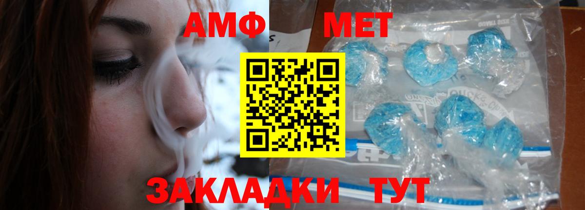 Метамфетамин пудра  Вход с VPN  Нарьян-Мар  Метамфетамин пудра 